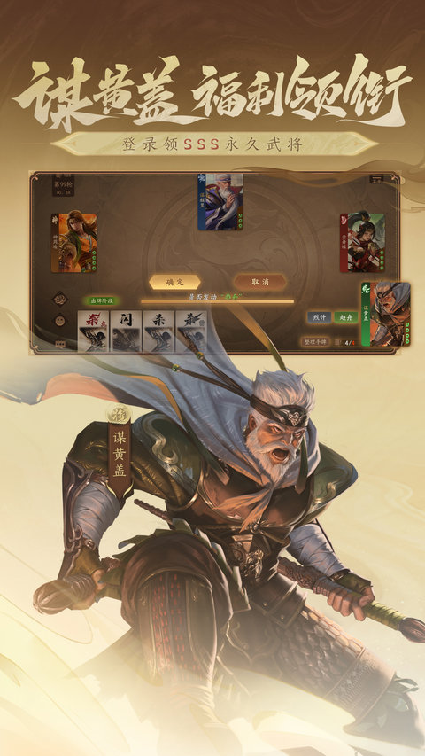 三国杀手游正版 三国杀手游正版