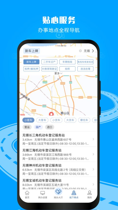 交管12123手机版 交管12123手机版