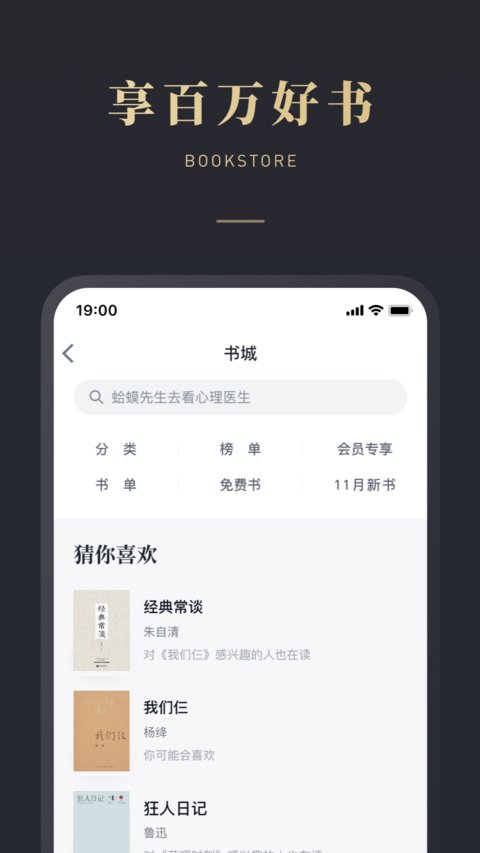 微信读书正版 微信读书正版
