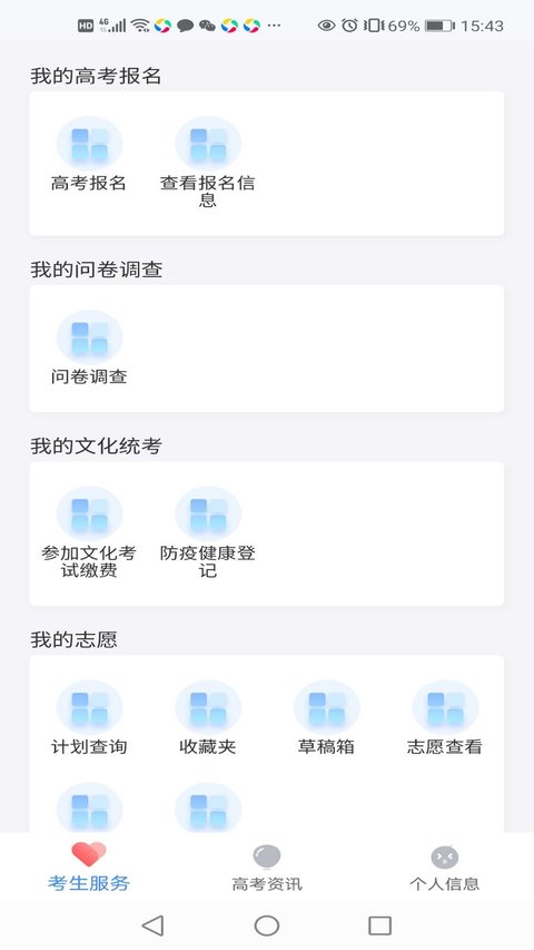 潇湘高考正版 潇湘高考正版
