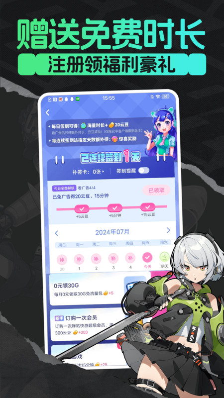 咪咕快游正版 咪咕快游正版