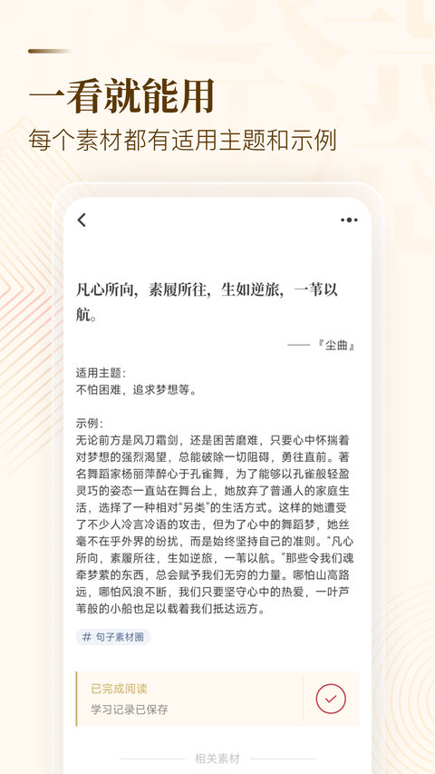 纸条手机版 纸条手机版