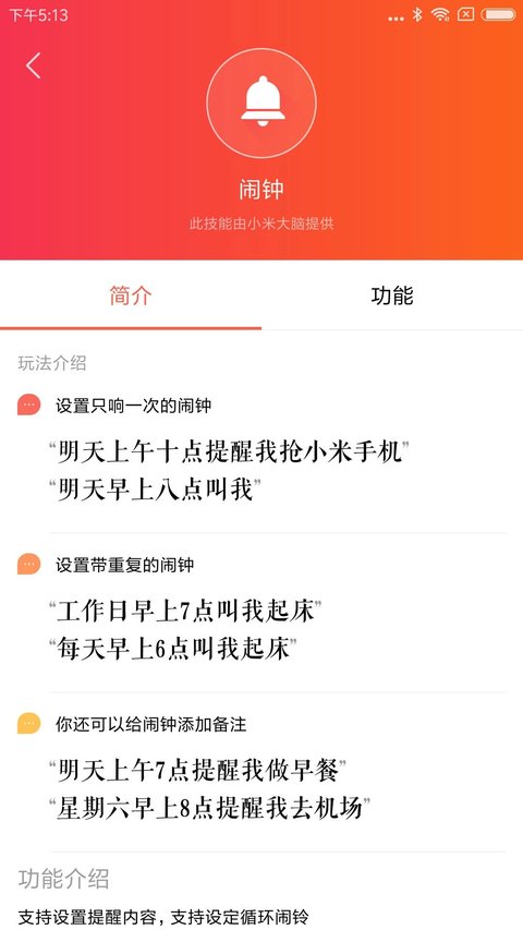 小爱音箱手机版 小爱音箱手机版