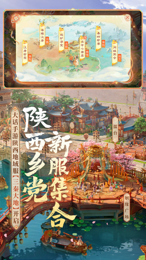 大话西游手游网易正版官方 大话西游手游网易正版官方