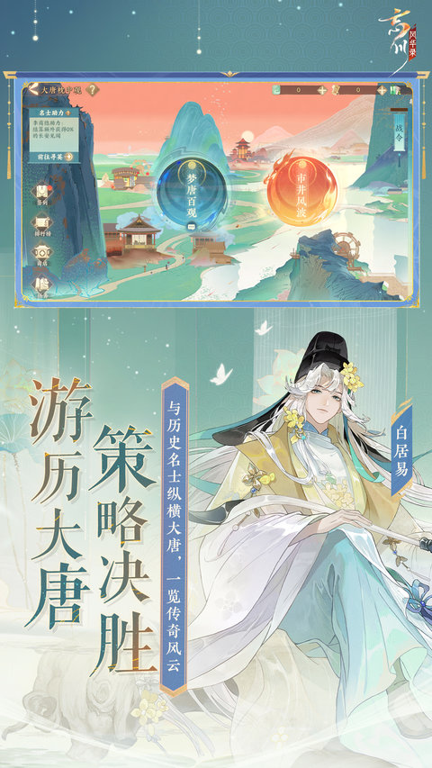 忘川风华录手游 忘川风华录手游