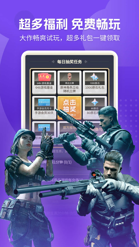 网易云游戏正式版 网易云游戏正式版