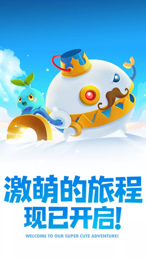 保卫萝卜2下载安装手机版 保卫萝卜2下载安装手机版