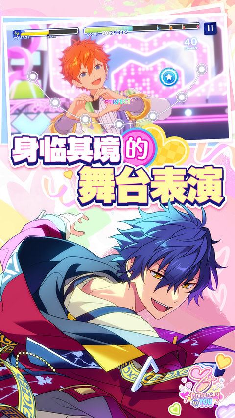偶像梦幻祭2游戏 偶像梦幻祭2游戏