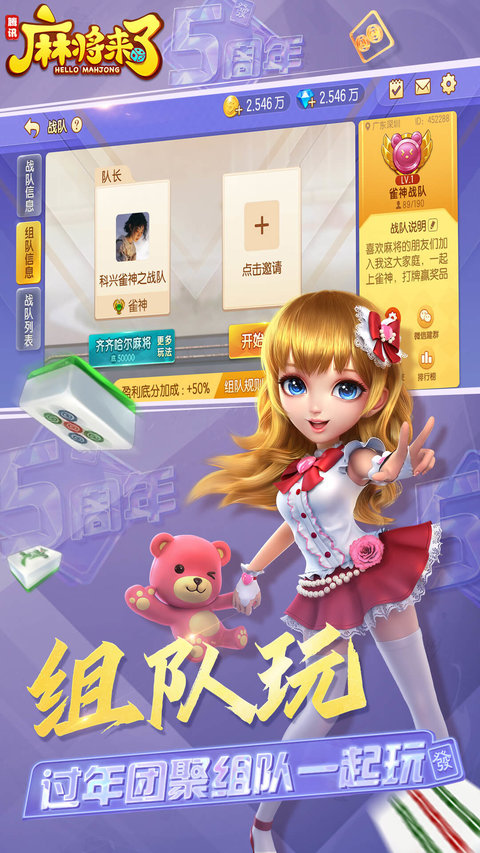 麻将来了官方下载