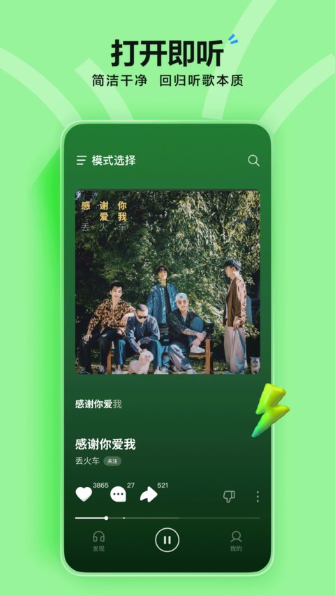 汽水音乐手机版 汽水音乐手机版