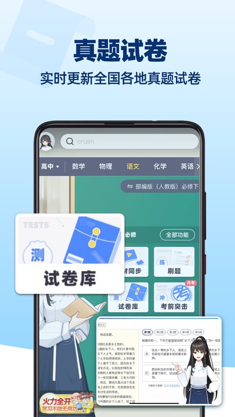 洋葱学园手机版 洋葱学园手机版