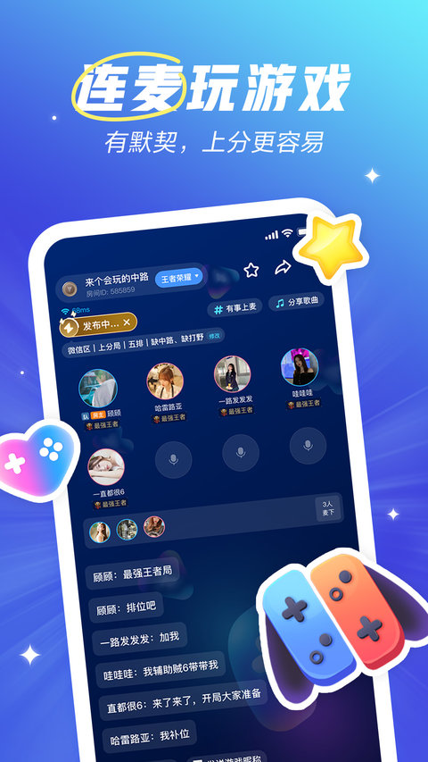 欢游手机版 欢游手机版
