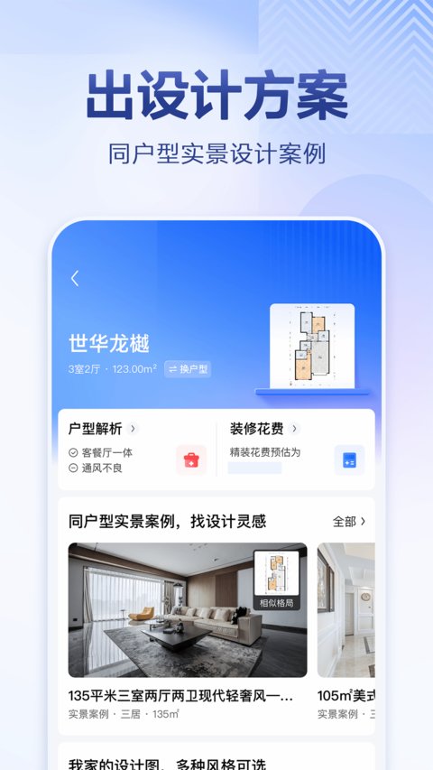 住小帮手机版 住小帮手机版
