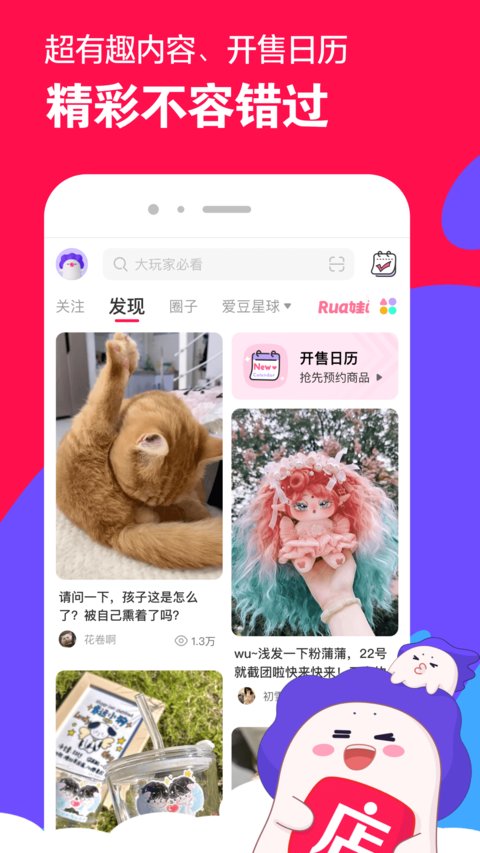 微店手机版 微店手机版