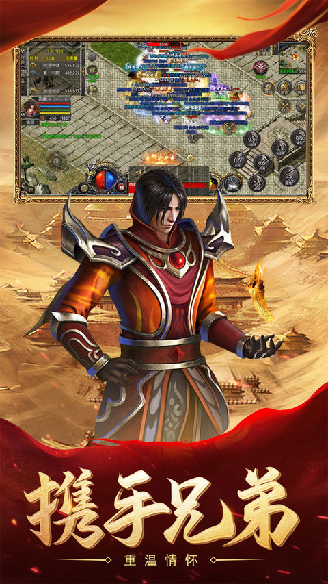 热血合击贪玩官方版 热血合击贪玩官方版
