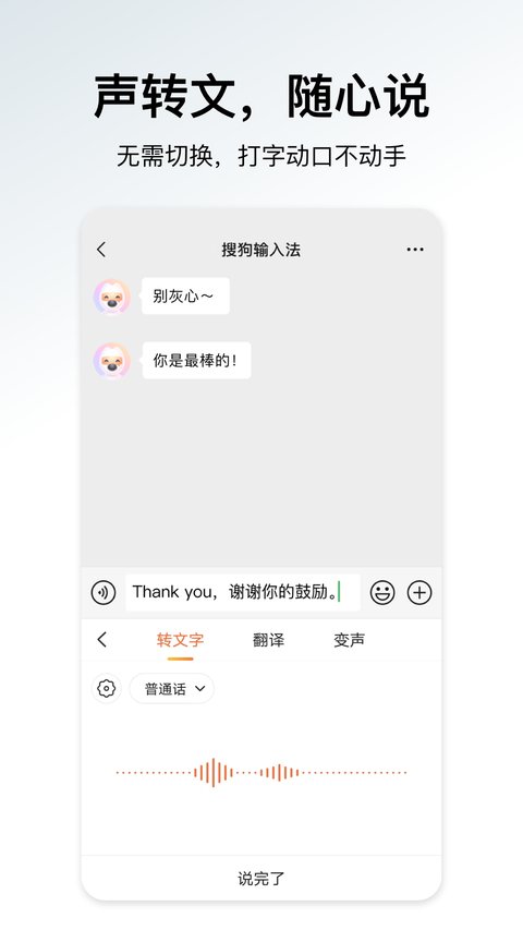搜狗输入法正版 搜狗输入法正版