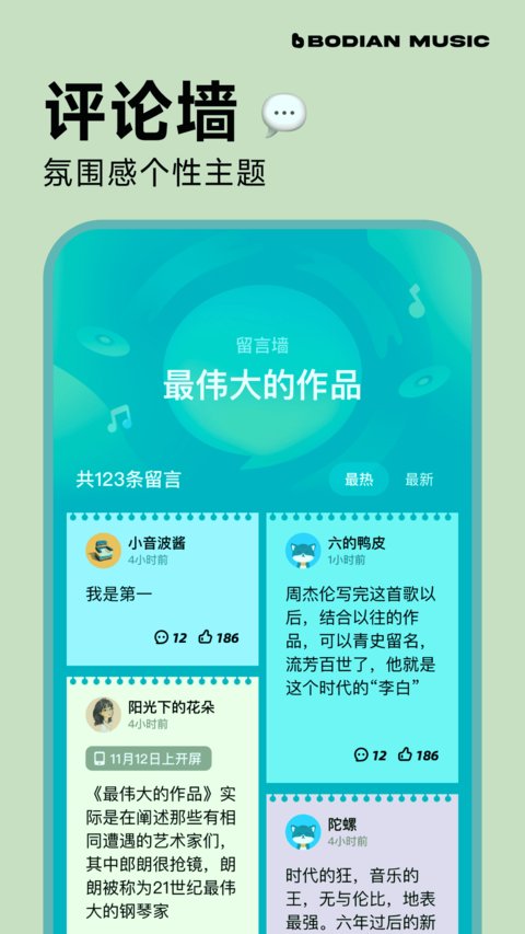 波点音乐手机版 波点音乐手机版