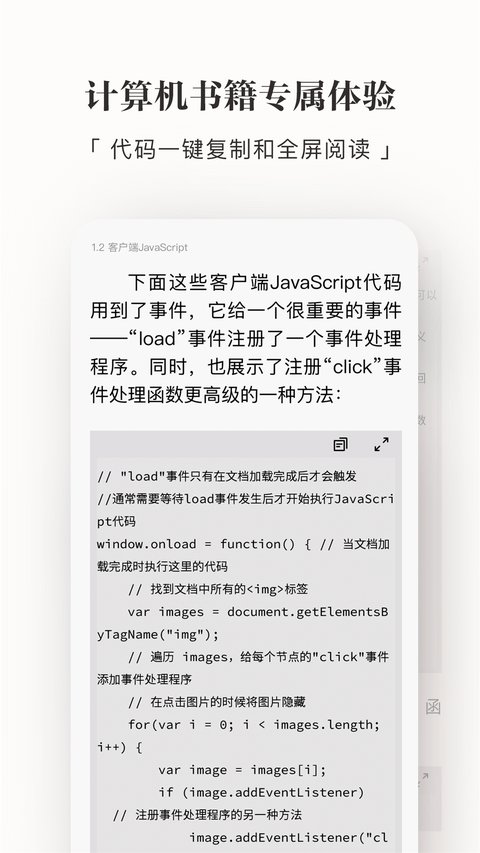 京东读书免费版 京东读书免费版