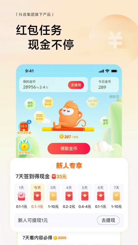 悟空浏览器手机版 悟空浏览器手机版