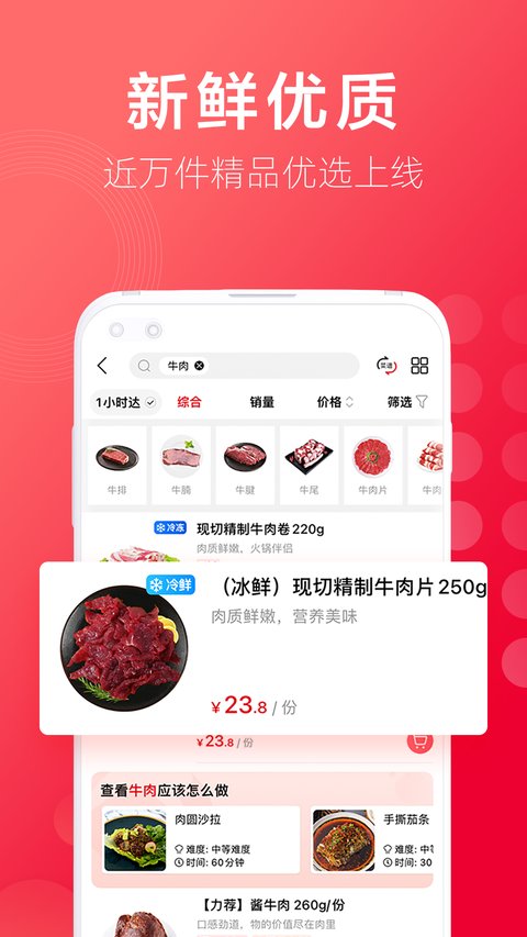 大润发优鲜手机版