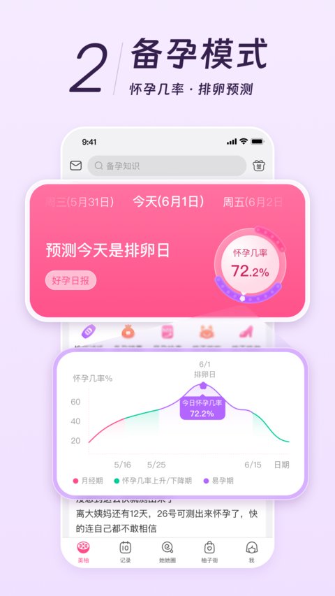 美柚免费版 美柚免费版