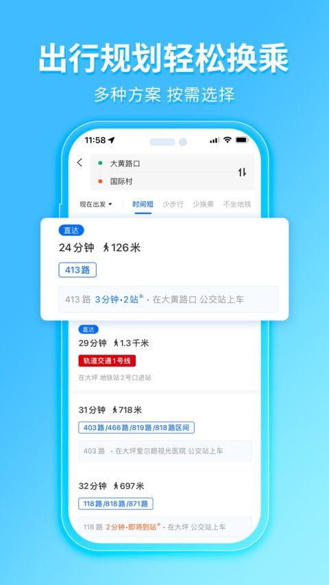 车来了正版 车来了正版