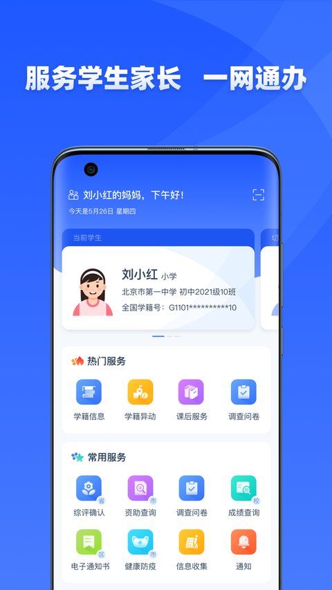 学有优教最新版 学有优教最新版