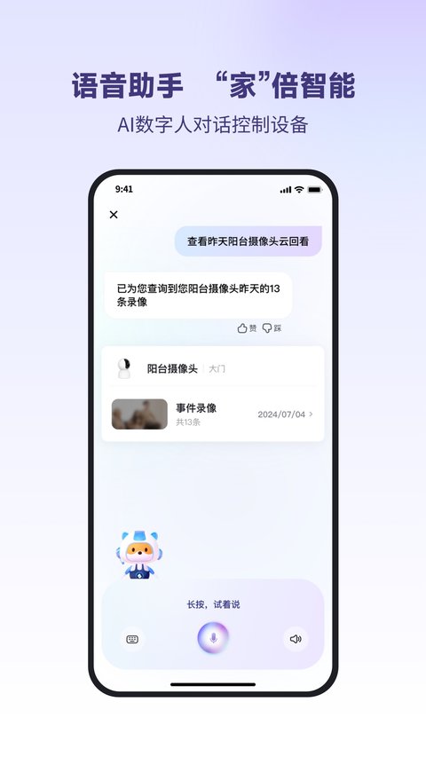 小翼管家正版