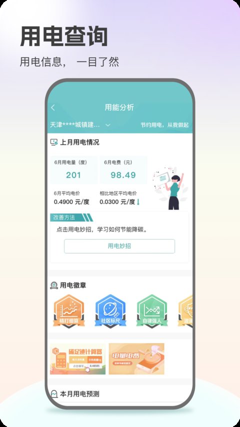 网上国网正版 网上国网正版