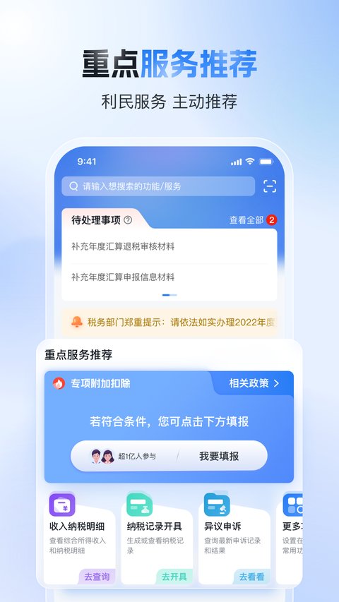 个人所得税最新版 个人所得税最新版