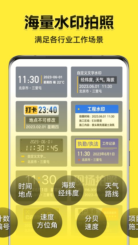 今日水印相机最新版 今日水印相机最新版