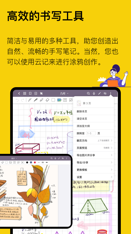 云记最新版 云记最新版