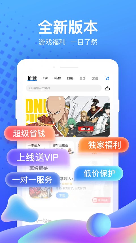 果盘游戏app安卓版 果盘游戏app安卓版