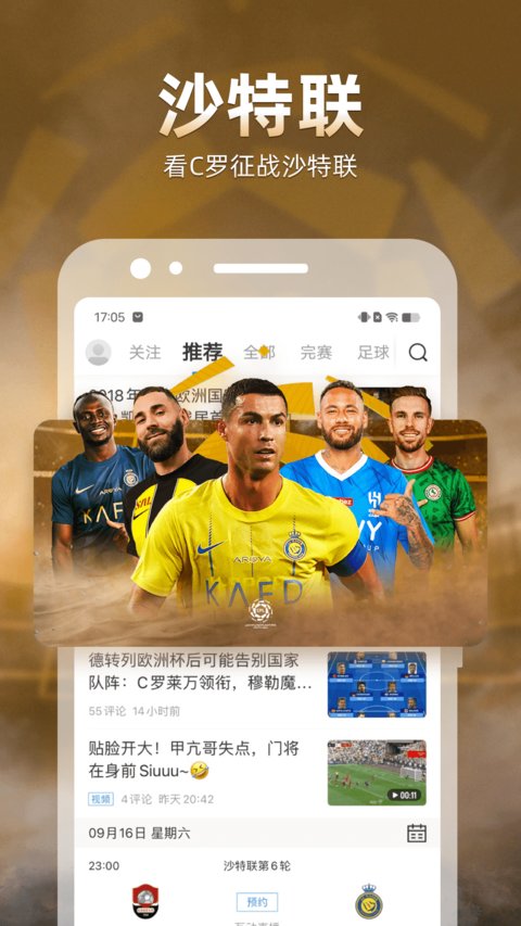 直播吧软件 直播吧软件