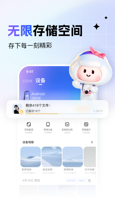 一刻相册正版