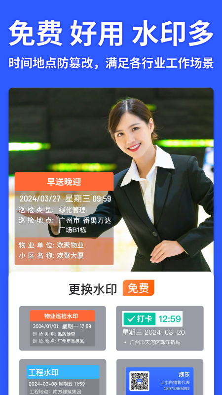 马克水印相机正版 马克水印相机正版