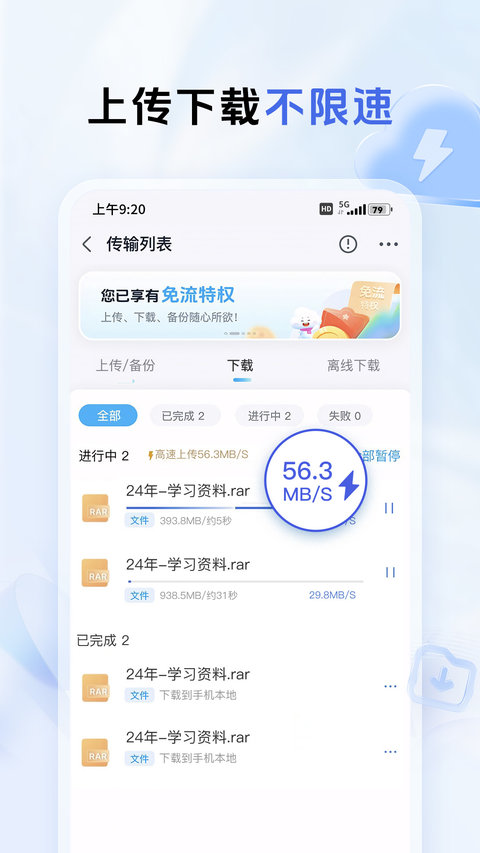 中国移动云盘正版
