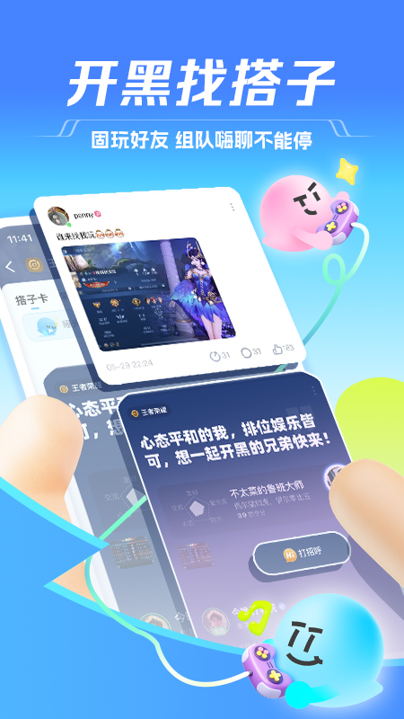 TT语音最新版 TT语音最新版