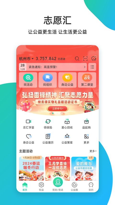 志愿汇正版 志愿汇正版