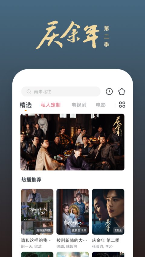 影视大全快手机版
