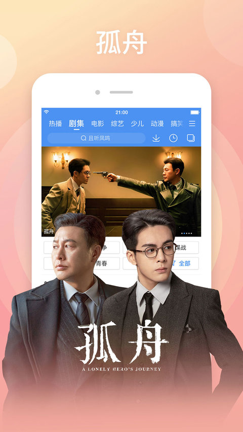 百搜视频手机版 百搜视频手机版