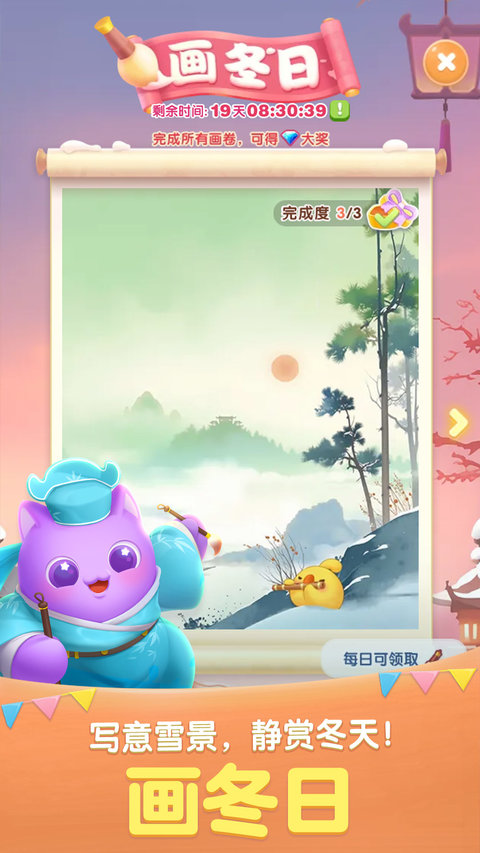 天天爱消除手游 天天爱消除手游
