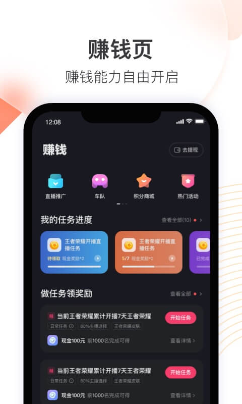快手直播伴侣免费版 快手直播伴侣免费版