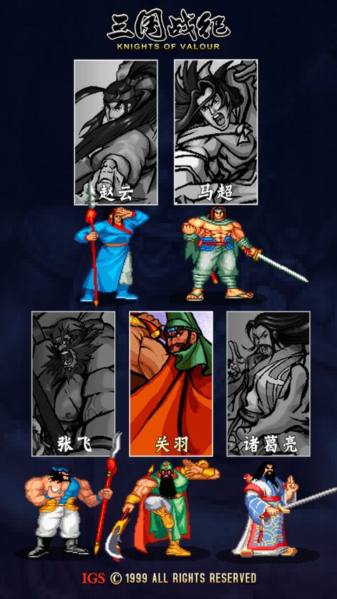 三国战纪手游官方下载 三国战纪手游官方下载