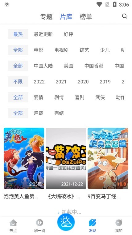 蓝狐视频软件