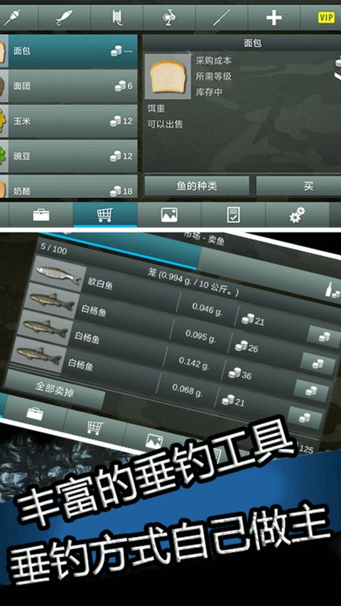 钓鱼大师最新版本 钓鱼大师最新版本