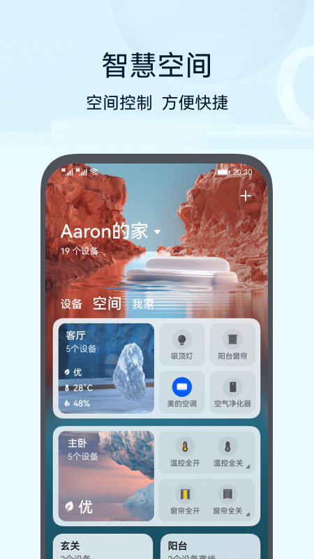 智慧生活正版