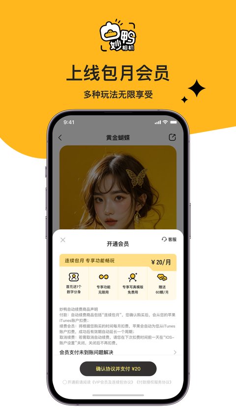 妙鸭相机手机版 妙鸭相机手机版