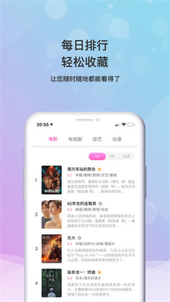 小小影视软件 小小影视软件