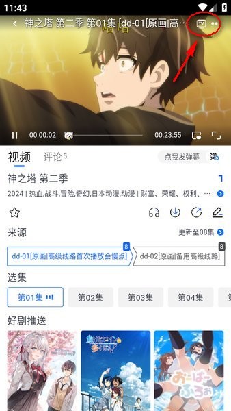 omofun动漫免费版 omofun动漫免费版